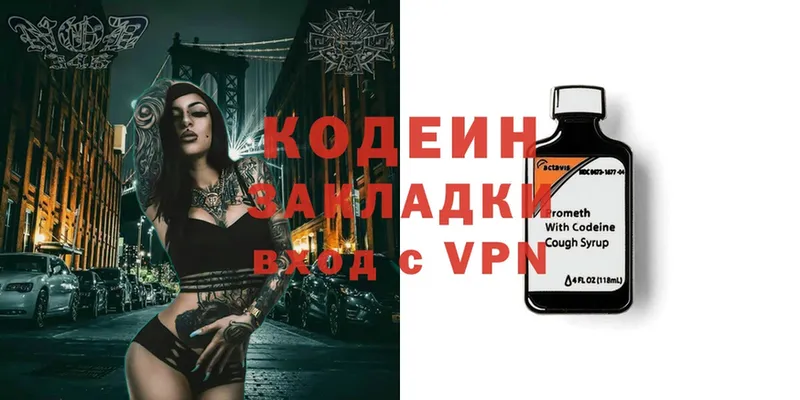 Codein Purple Drank  Николаевск-на-Амуре 