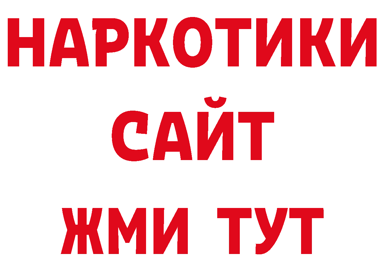 Продажа наркотиков площадка официальный сайт Николаевск-на-Амуре