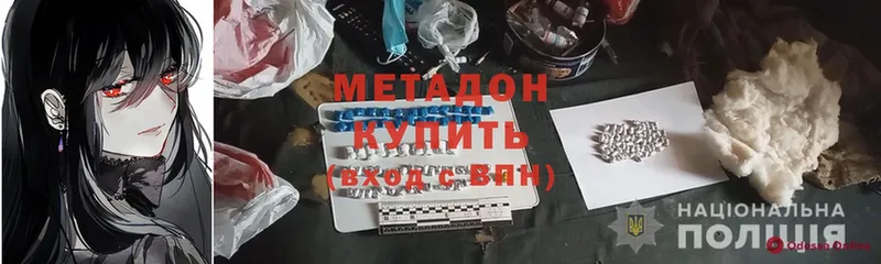 наркотики  Николаевск-на-Амуре  Метадон methadone 